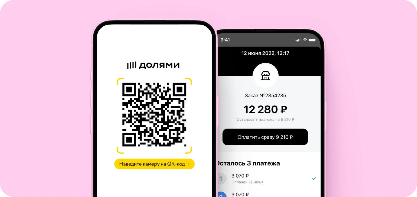 Приложение Долями