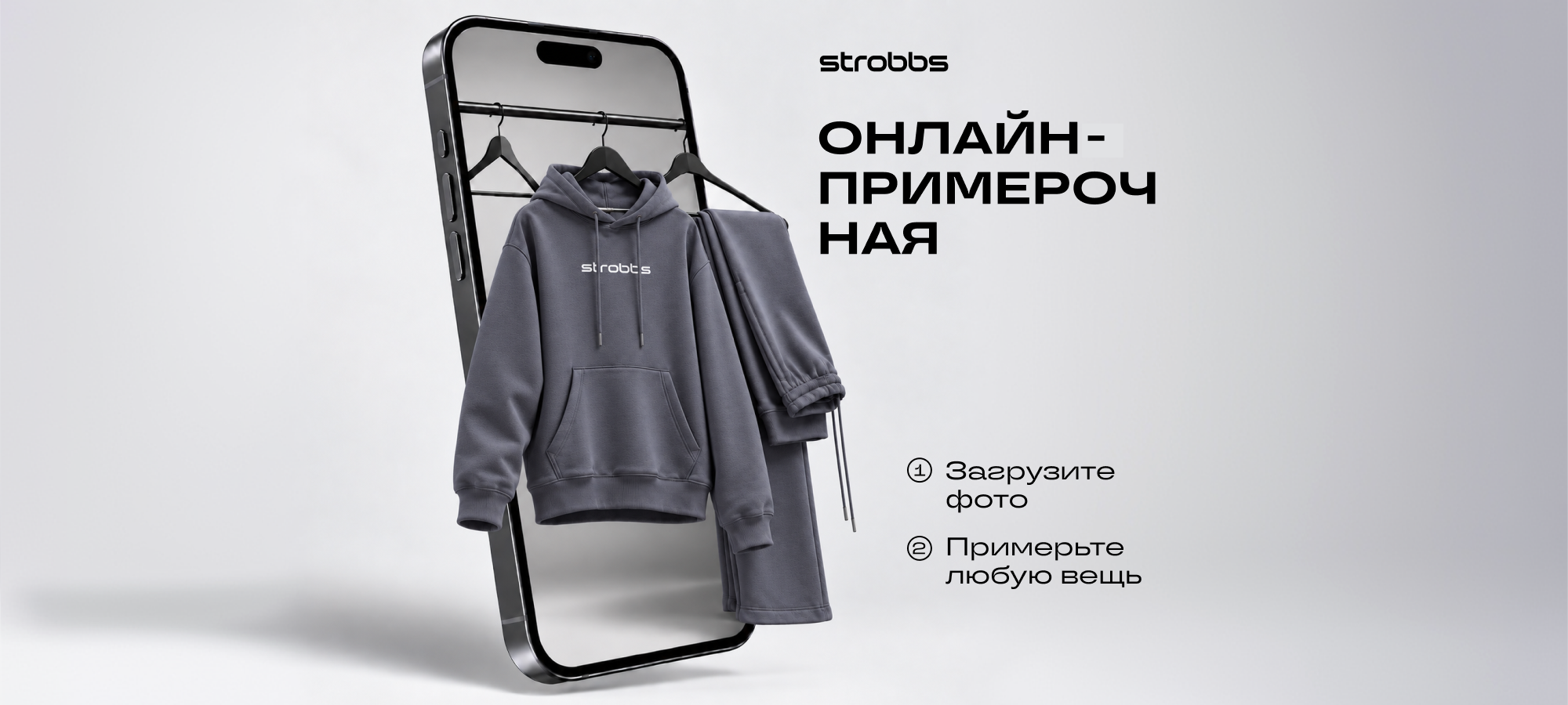 Онлайн-примерочная