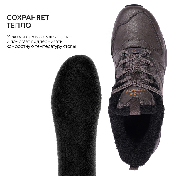 9497-17 Кроссовки