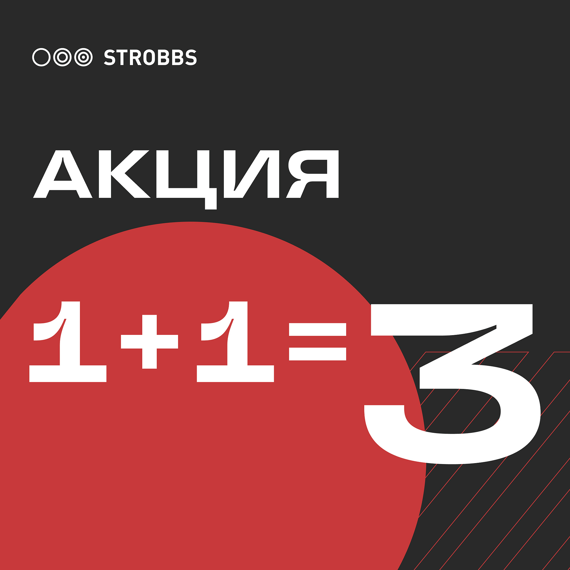 50% скидка на вторую вещь